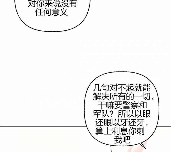 《恋爱的异国情书》漫画最新章节第75话免费下拉式在线观看章节第【3】张图片