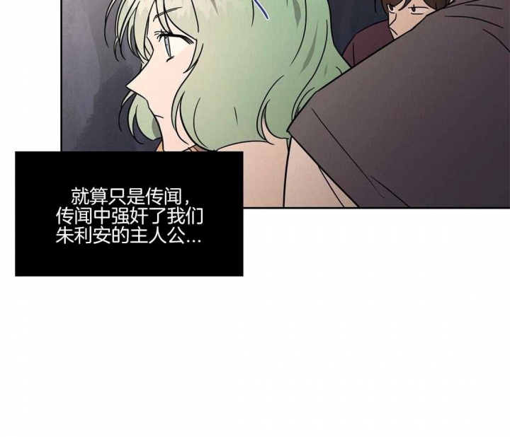 《恋爱的异国情书》漫画最新章节第65话免费下拉式在线观看章节第【53】张图片