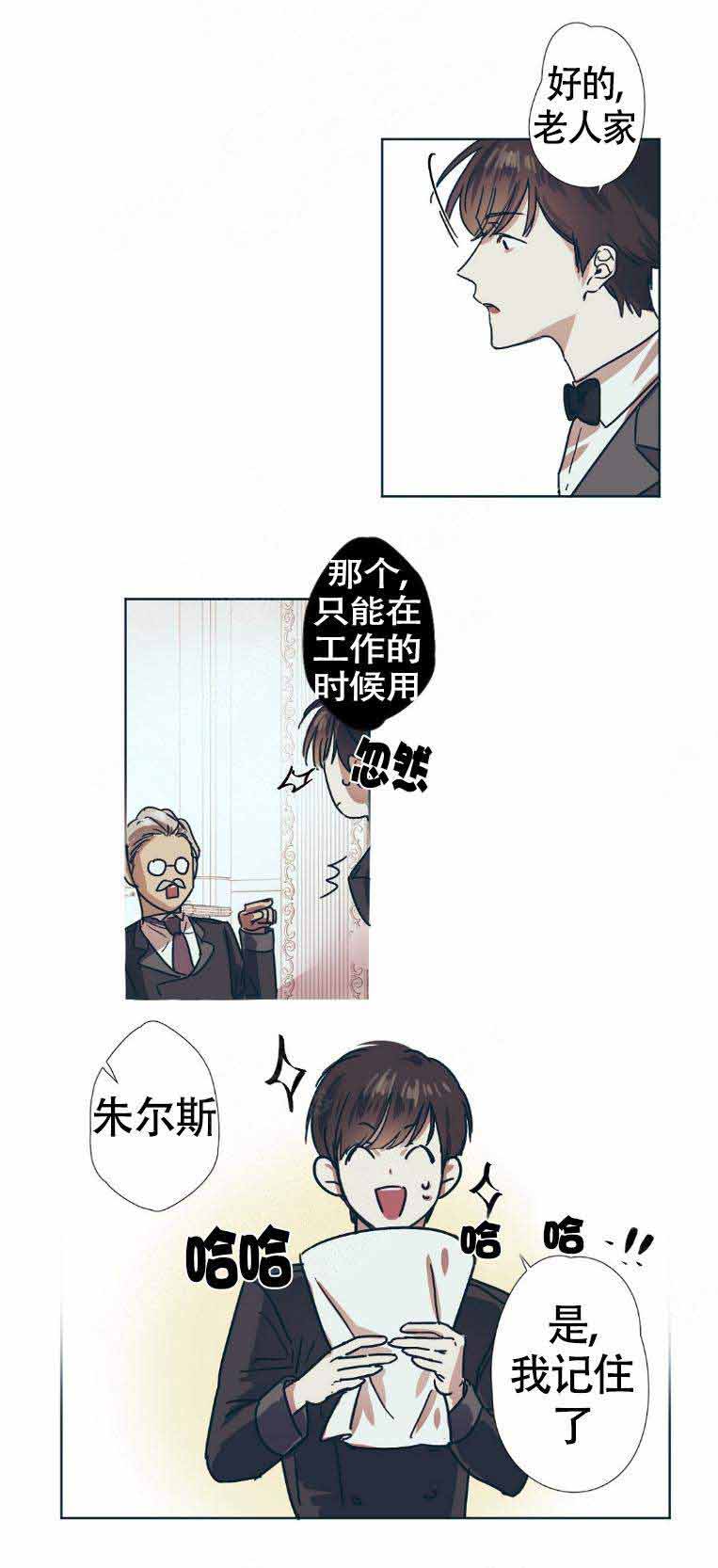 《恋爱的异国情书》漫画最新章节第1话免费下拉式在线观看章节第【7】张图片