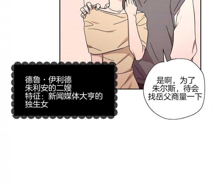 《恋爱的异国情书》漫画最新章节第65话免费下拉式在线观看章节第【25】张图片