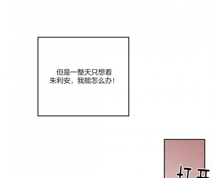 《恋爱的异国情书》漫画最新章节第53话免费下拉式在线观看章节第【44】张图片