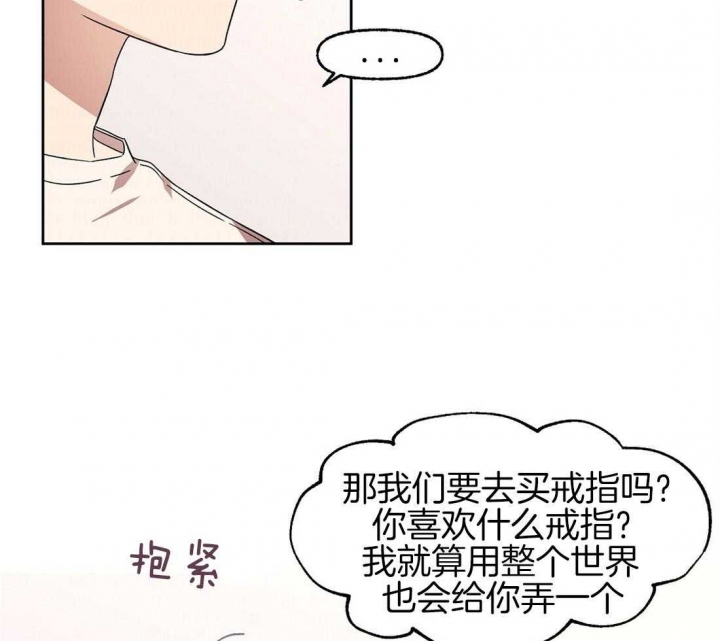 《恋爱的异国情书》漫画最新章节第75话免费下拉式在线观看章节第【39】张图片