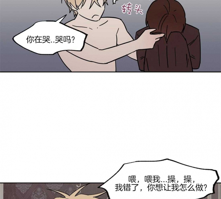 《恋爱的异国情书》漫画最新章节第44话免费下拉式在线观看章节第【29】张图片