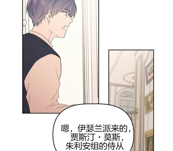 《恋爱的异国情书》漫画最新章节第78话免费下拉式在线观看章节第【27】张图片