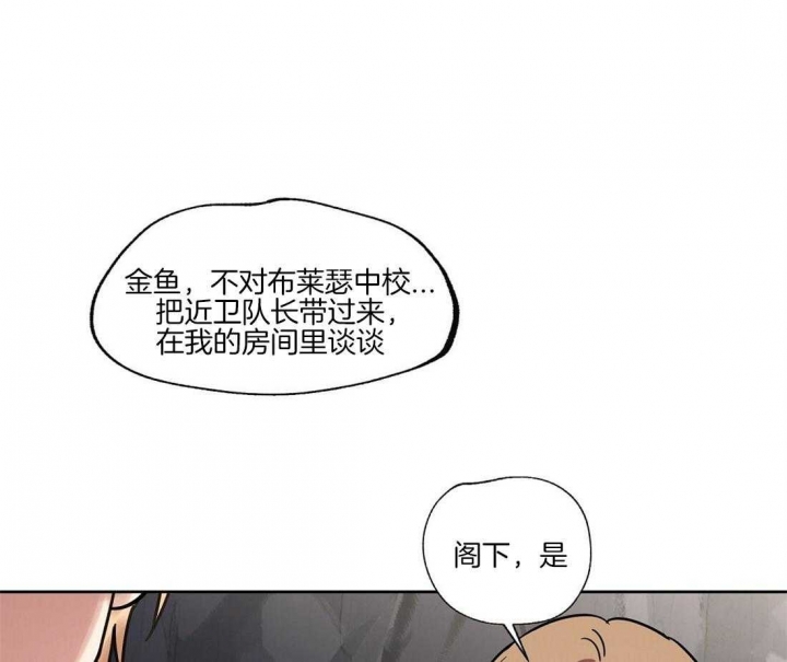 《恋爱的异国情书》漫画最新章节第66话免费下拉式在线观看章节第【3】张图片