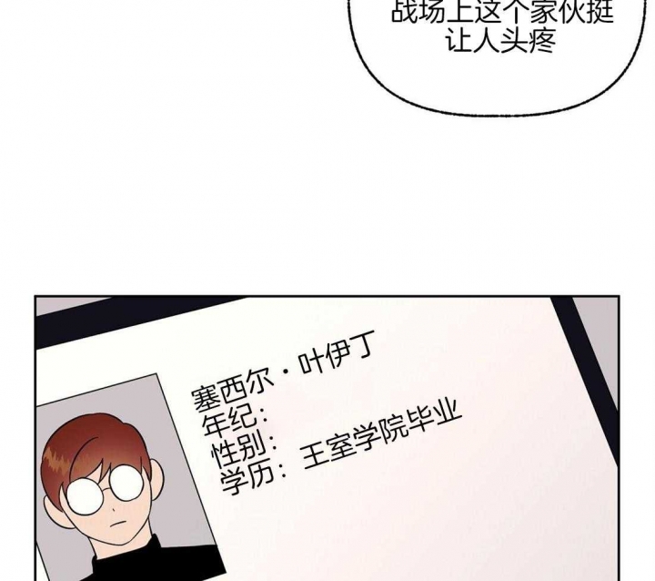 《恋爱的异国情书》漫画最新章节第77话免费下拉式在线观看章节第【14】张图片