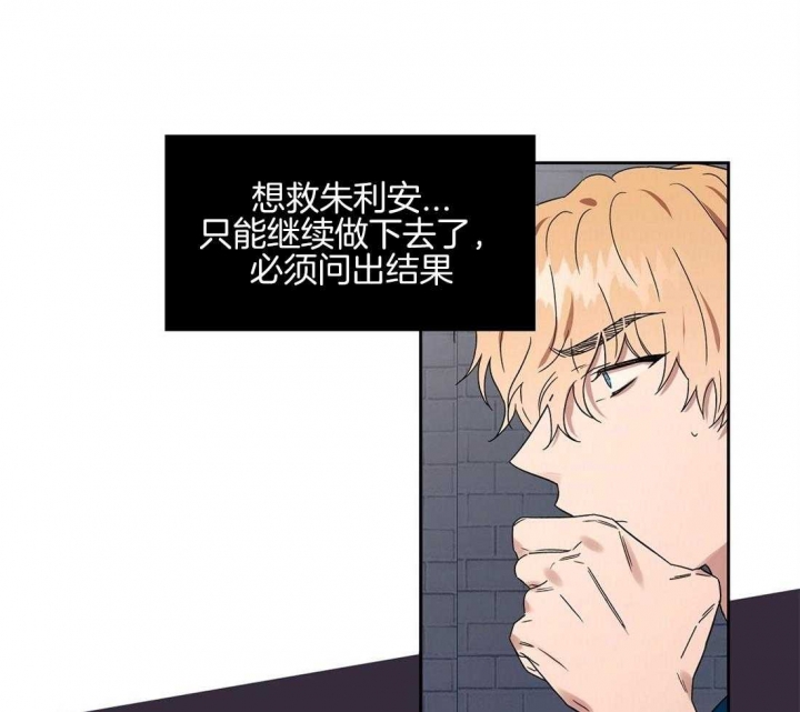 《恋爱的异国情书》漫画最新章节第67话免费下拉式在线观看章节第【17】张图片