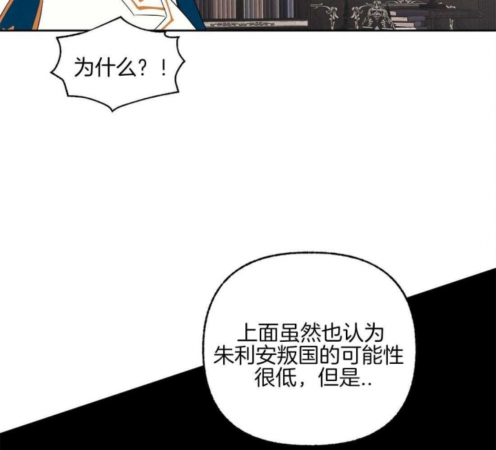 《恋爱的异国情书》漫画最新章节第73话免费下拉式在线观看章节第【7】张图片