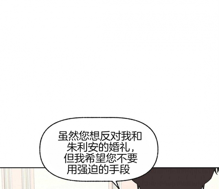 《恋爱的异国情书》漫画最新章节第79话免费下拉式在线观看章节第【1】张图片