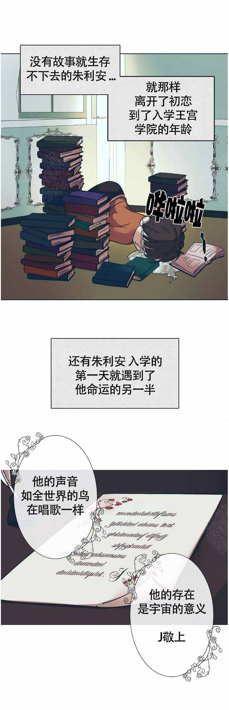 《恋爱的异国情书》漫画最新章节第3话免费下拉式在线观看章节第【4】张图片