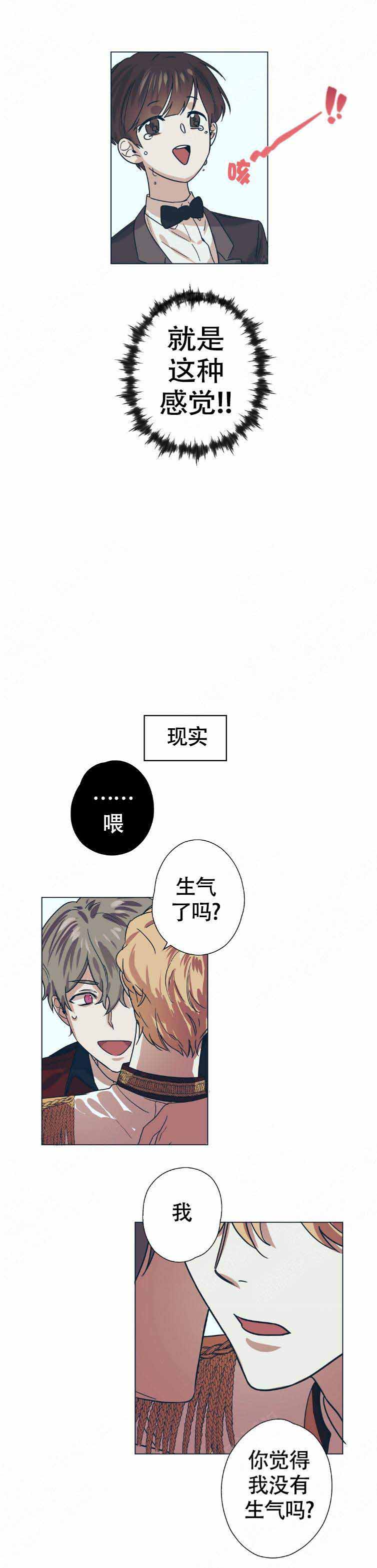 《恋爱的异国情书》漫画最新章节第7话免费下拉式在线观看章节第【5】张图片