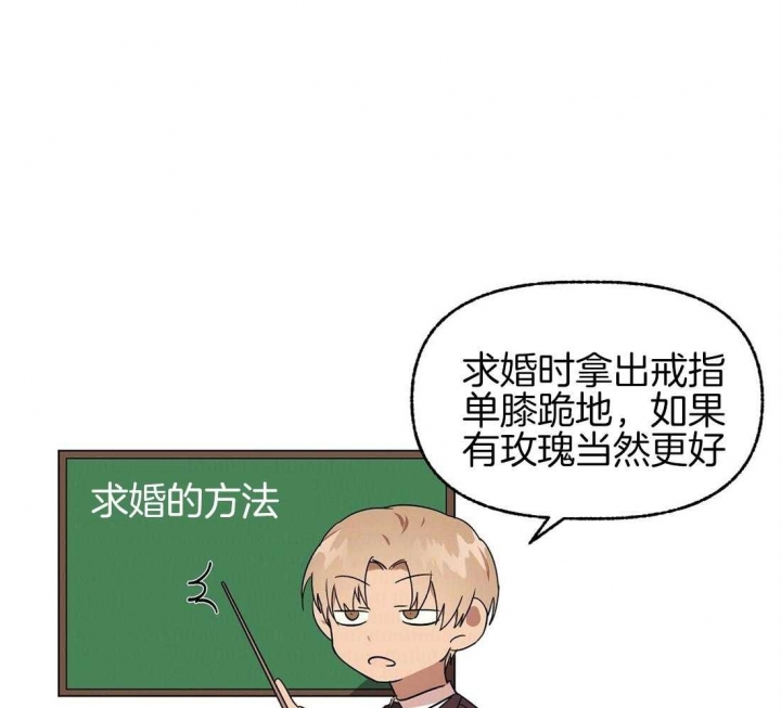 《恋爱的异国情书》漫画最新章节第79话免费下拉式在线观看章节第【32】张图片