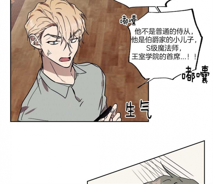 《恋爱的异国情书》漫画最新章节第54话免费下拉式在线观看章节第【21】张图片