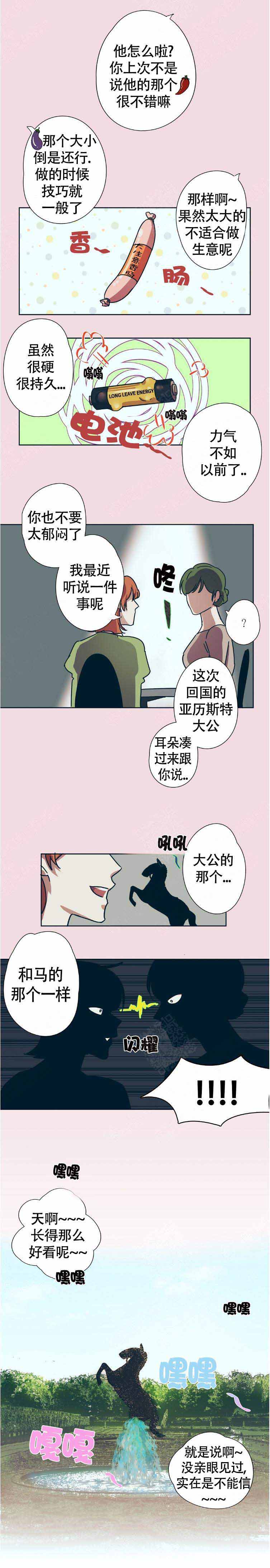 《恋爱的异国情书》漫画最新章节第5话免费下拉式在线观看章节第【3】张图片