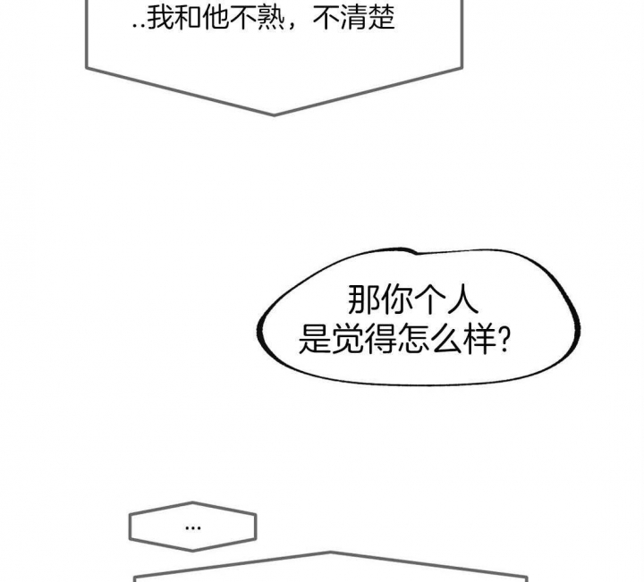 《恋爱的异国情书》漫画最新章节第59话免费下拉式在线观看章节第【29】张图片