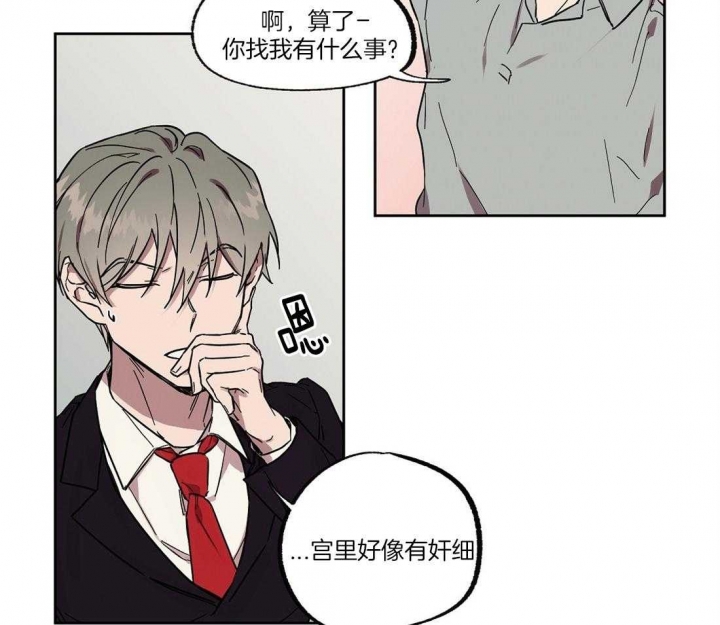 《恋爱的异国情书》漫画最新章节第54话免费下拉式在线观看章节第【31】张图片