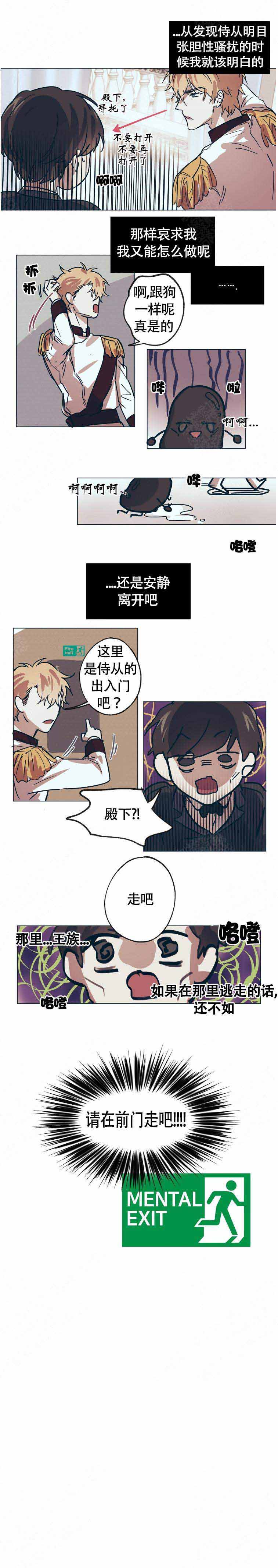 《恋爱的异国情书》漫画最新章节第12话免费下拉式在线观看章节第【5】张图片