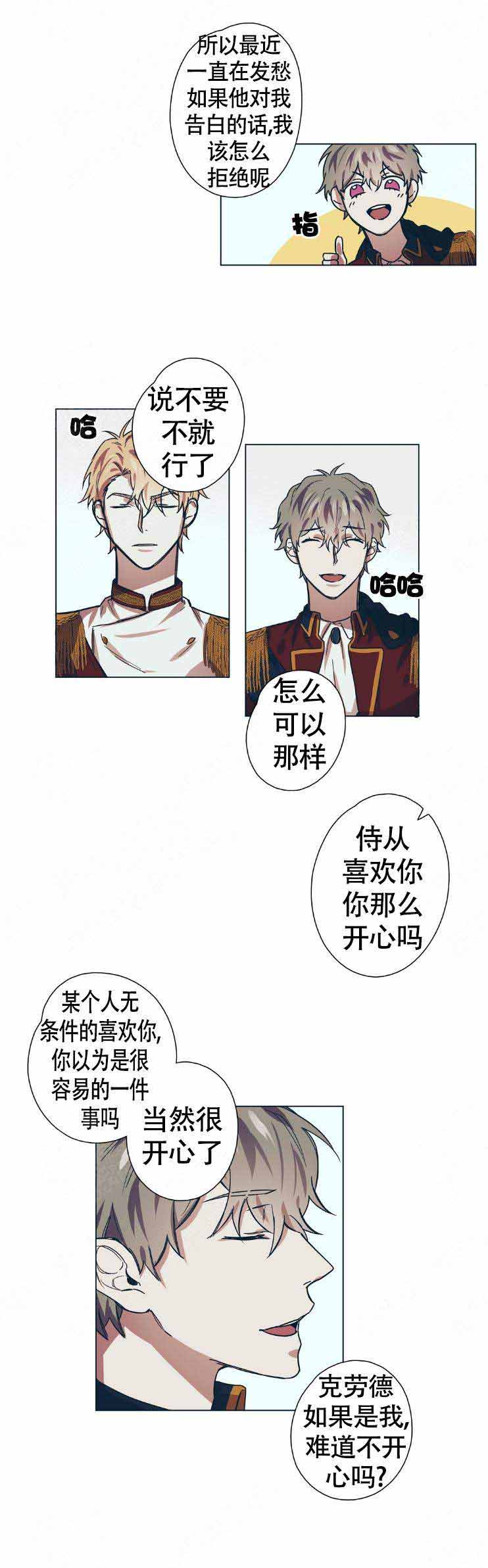 《恋爱的异国情书》漫画最新章节第8话免费下拉式在线观看章节第【6】张图片