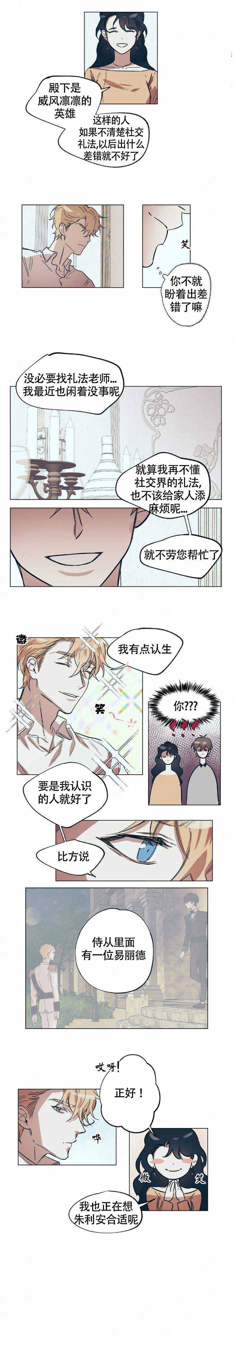 《恋爱的异国情书》漫画最新章节第16话免费下拉式在线观看章节第【3】张图片