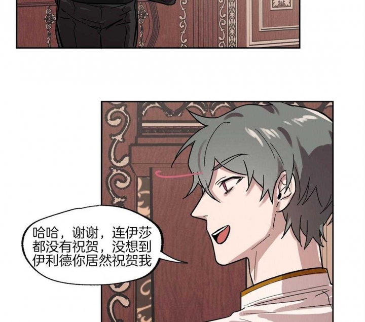 《恋爱的异国情书》漫画最新章节第26话免费下拉式在线观看章节第【17】张图片