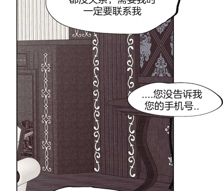 《恋爱的异国情书》漫画最新章节第58话免费下拉式在线观看章节第【8】张图片