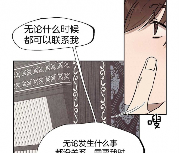 《恋爱的异国情书》漫画最新章节第58话免费下拉式在线观看章节第【7】张图片