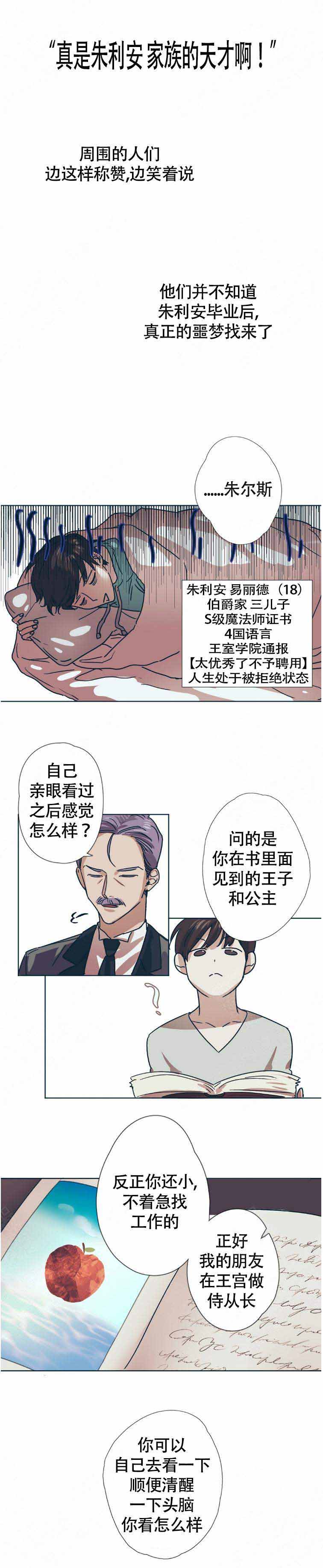 《恋爱的异国情书》漫画最新章节第3话免费下拉式在线观看章节第【6】张图片