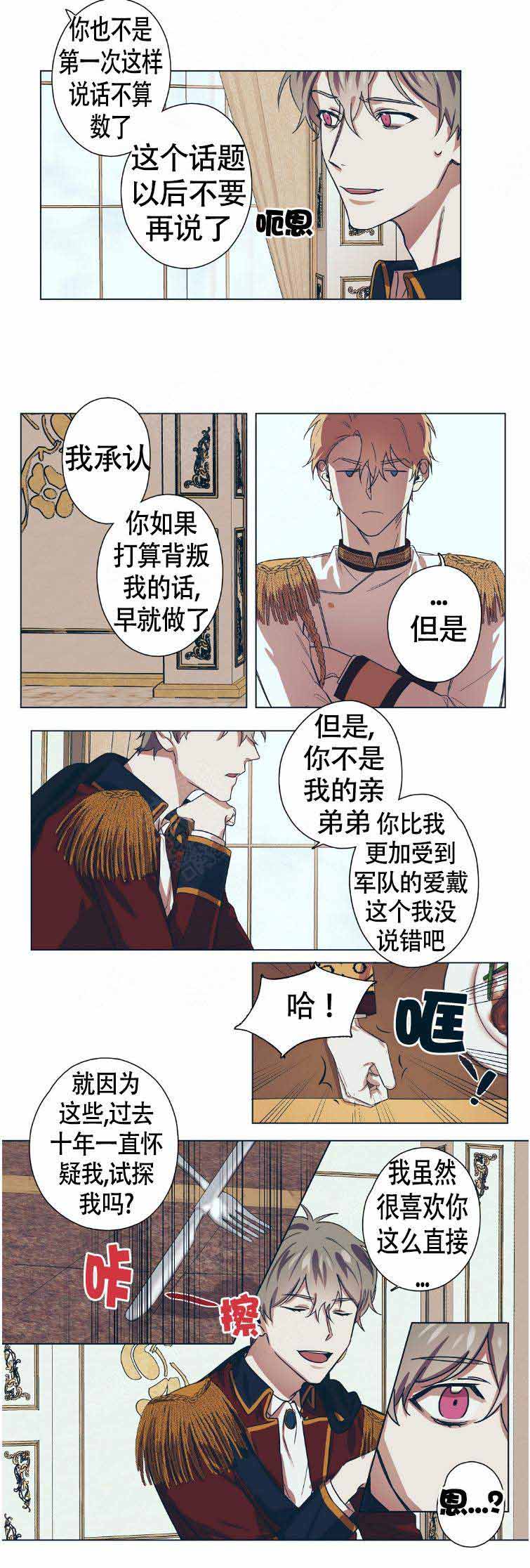 《恋爱的异国情书》漫画最新章节第8话免费下拉式在线观看章节第【3】张图片