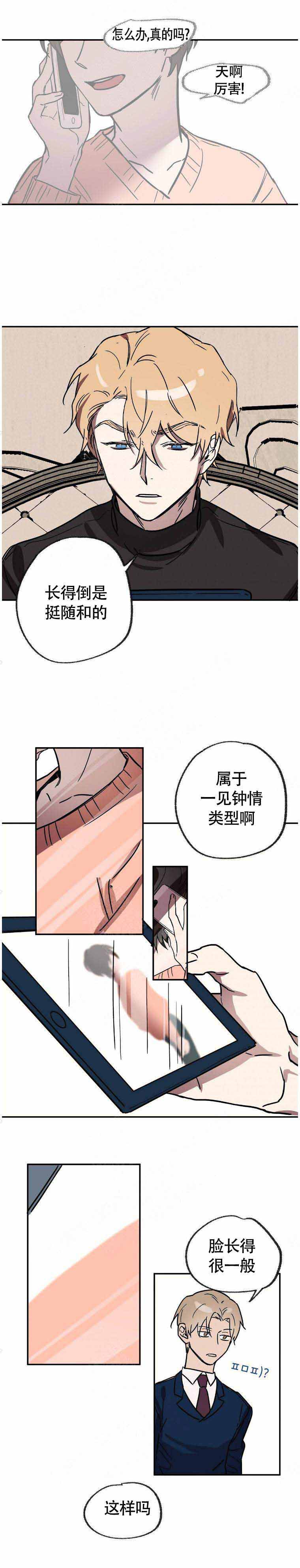 《恋爱的异国情书》漫画最新章节第19话免费下拉式在线观看章节第【8】张图片