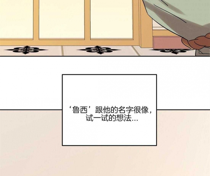 《恋爱的异国情书》漫画最新章节第63话免费下拉式在线观看章节第【25】张图片