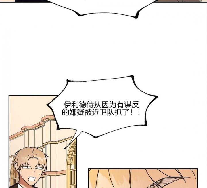 《恋爱的异国情书》漫画最新章节第64话免费下拉式在线观看章节第【30】张图片