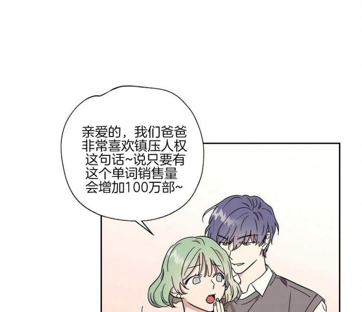 《恋爱的异国情书》漫画最新章节第65话免费下拉式在线观看章节第【24】张图片