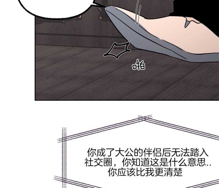 《恋爱的异国情书》漫画最新章节第77话免费下拉式在线观看章节第【34】张图片