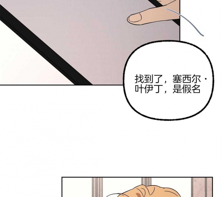 《恋爱的异国情书》漫画最新章节第77话免费下拉式在线观看章节第【11】张图片