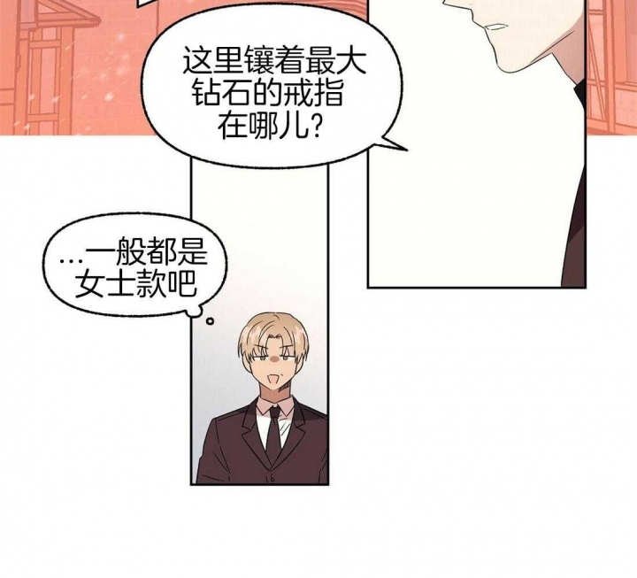 《恋爱的异国情书》漫画最新章节第79话免费下拉式在线观看章节第【27】张图片