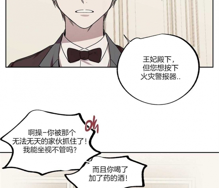 《恋爱的异国情书》漫画最新章节第53话免费下拉式在线观看章节第【13】张图片