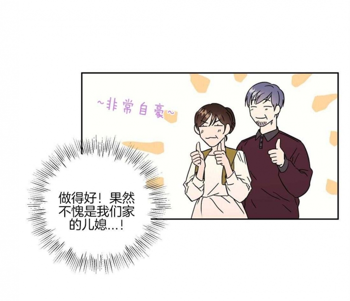 《恋爱的异国情书》漫画最新章节第65话免费下拉式在线观看章节第【26】张图片