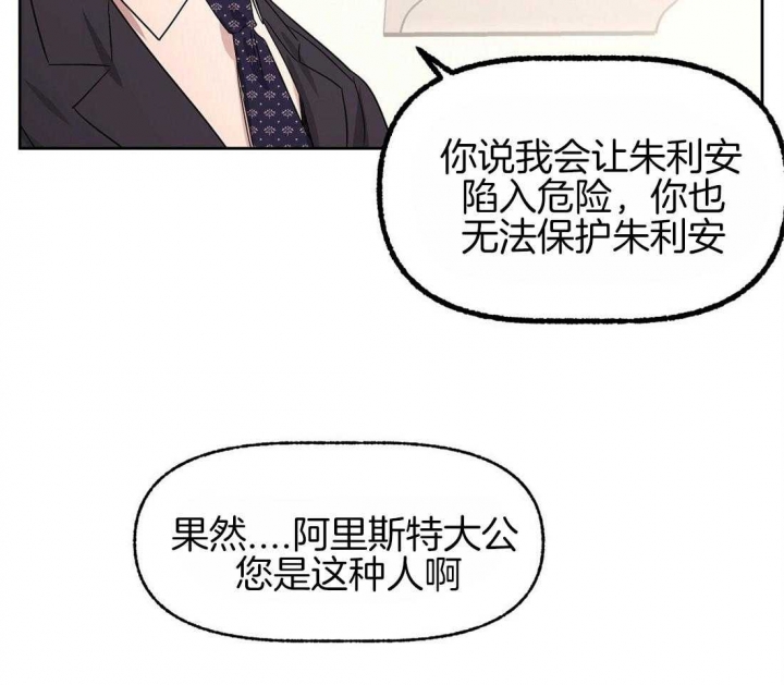 《恋爱的异国情书》漫画最新章节第78话免费下拉式在线观看章节第【40】张图片