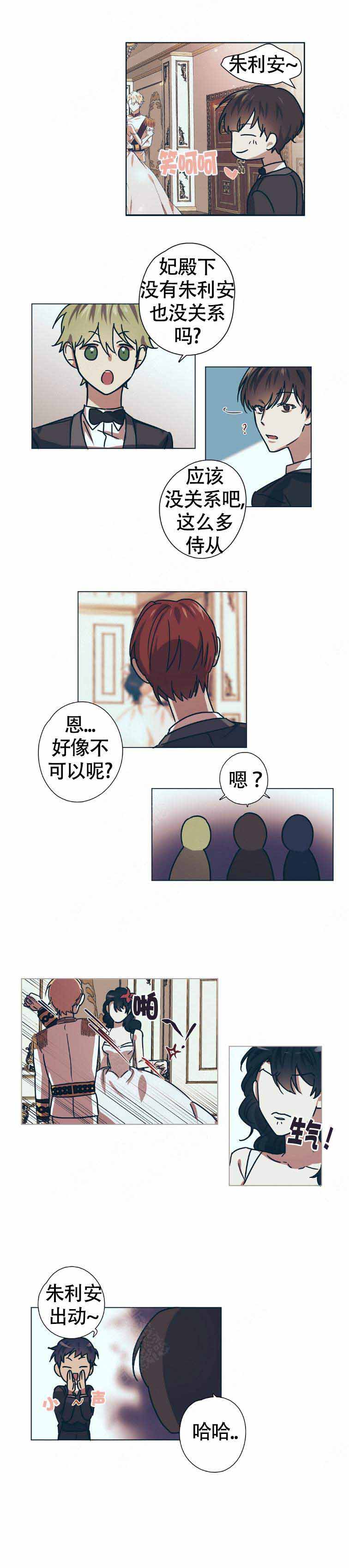 《恋爱的异国情书》漫画最新章节第9话免费下拉式在线观看章节第【7】张图片