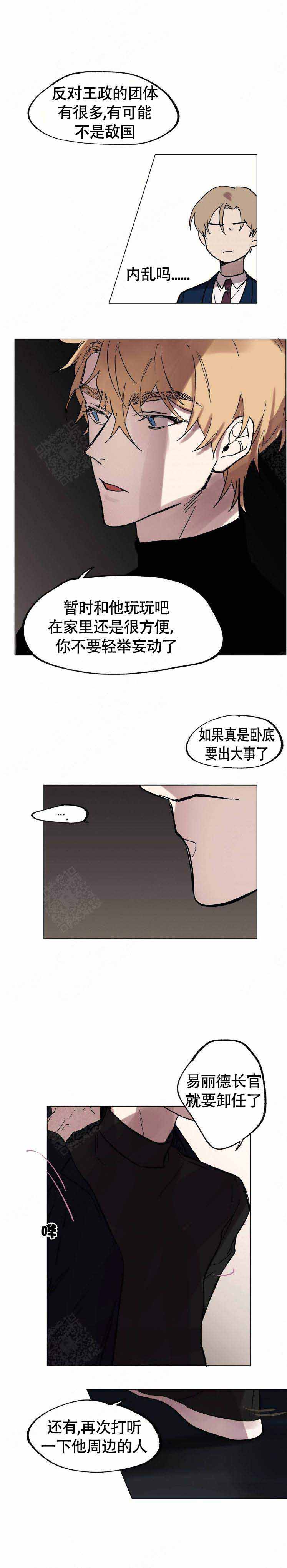 《恋爱的异国情书》漫画最新章节第18话免费下拉式在线观看章节第【3】张图片