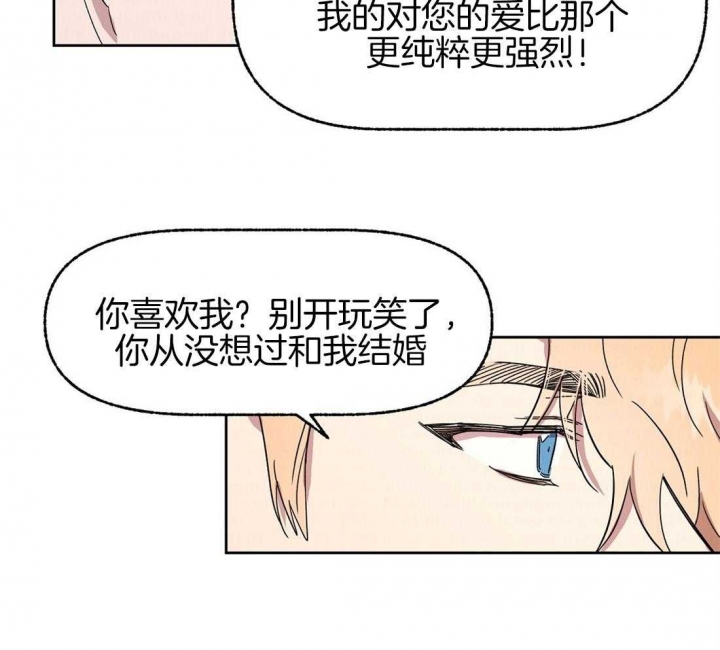 《恋爱的异国情书》漫画最新章节第75话免费下拉式在线观看章节第【23】张图片