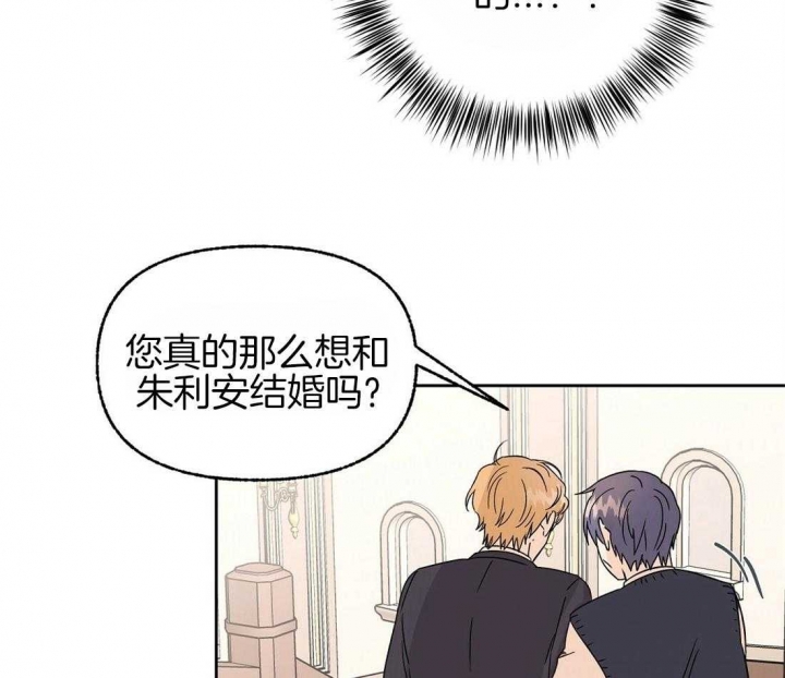 《恋爱的异国情书》漫画最新章节第79话免费下拉式在线观看章节第【6】张图片