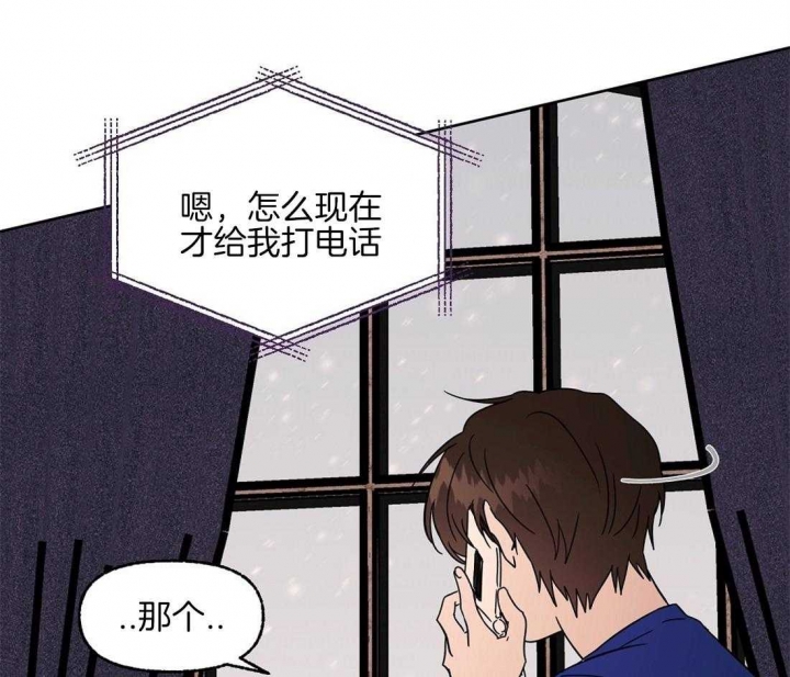 《恋爱的异国情书》漫画最新章节第77话免费下拉式在线观看章节第【30】张图片