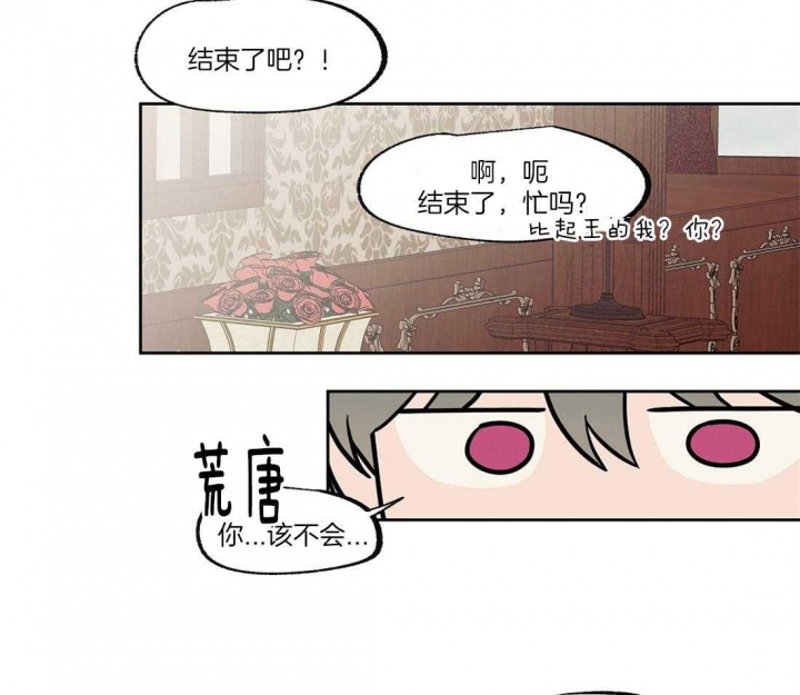 《恋爱的异国情书》漫画最新章节第55话免费下拉式在线观看章节第【23】张图片