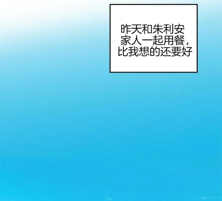 《恋爱的异国情书》漫画最新章节第79话免费下拉式在线观看章节第【12】张图片