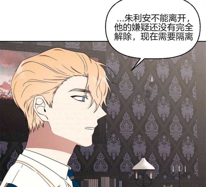 《恋爱的异国情书》漫画最新章节第73话免费下拉式在线观看章节第【6】张图片