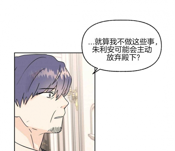 《恋爱的异国情书》漫画最新章节第79话免费下拉式在线观看章节第【3】张图片