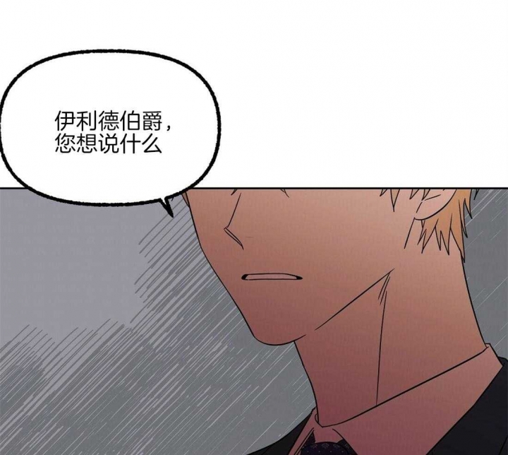 《恋爱的异国情书》漫画最新章节第78话免费下拉式在线观看章节第【17】张图片