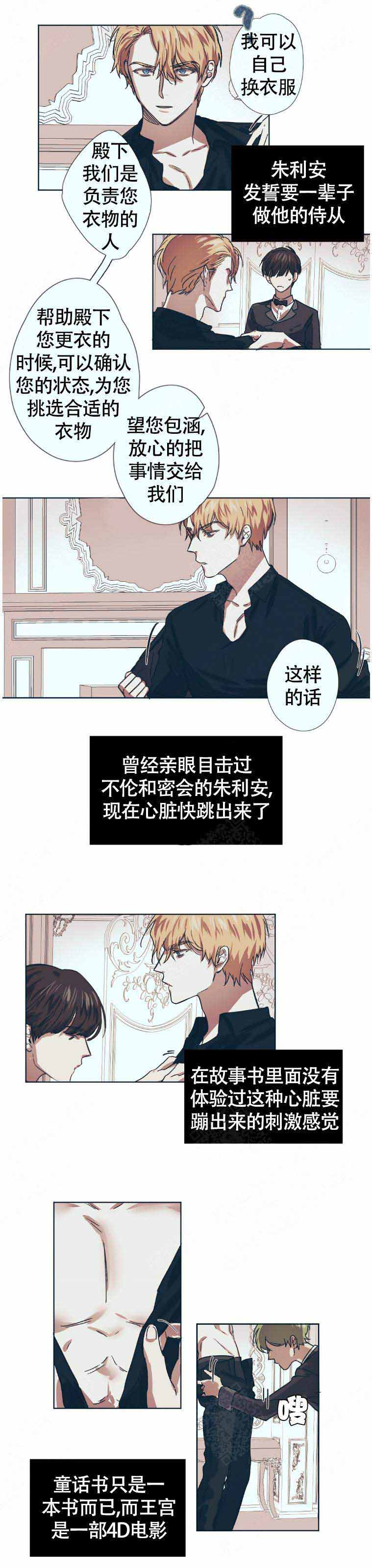 《恋爱的异国情书》漫画最新章节第4话免费下拉式在线观看章节第【2】张图片