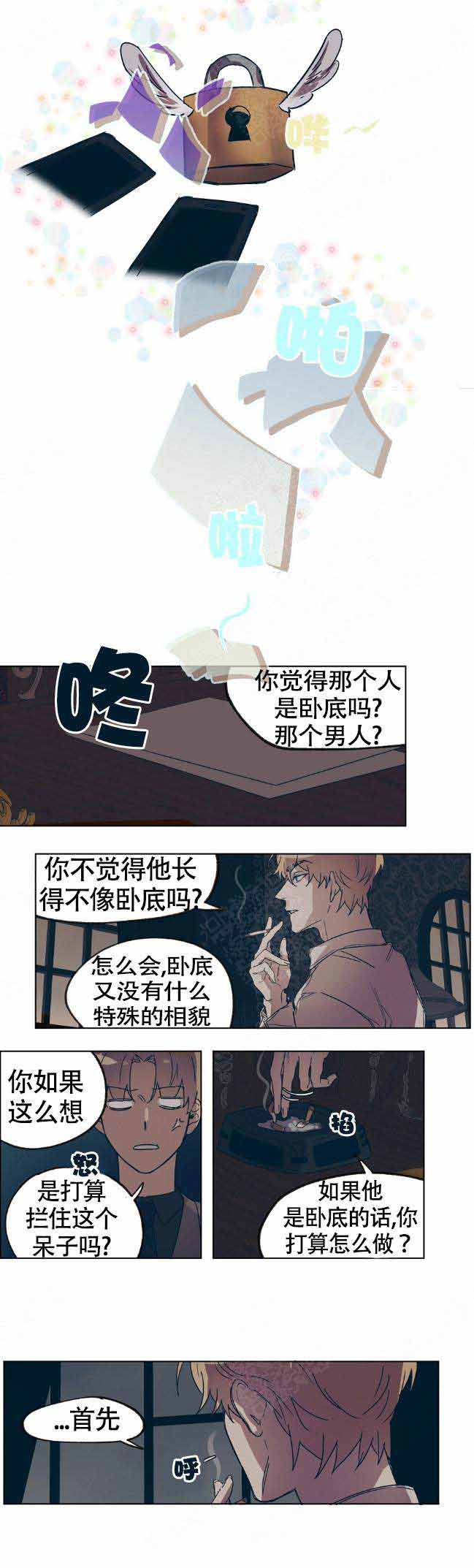 《恋爱的异国情书》漫画最新章节第16话免费下拉式在线观看章节第【7】张图片